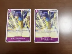ワンピースカード　トラファルガー・ロー　交流会　プロモ　2枚セット