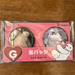 【新品未使用】ベイマックス Happyくじ　缶バッチ G賞