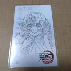 鬼滅の刃 ムービーチケット風コレクション 甘露寺蜜璃