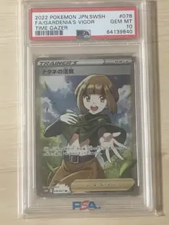 2026年最新】ナタネの活気 sr psa10の人気アイテム - メルカリ