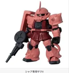 モビルスーツアンサンブル30 シャア専用ザクII ガチャ