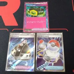 パンクメット SR ポケモンいれかえ SR マキシマムベルト ACE