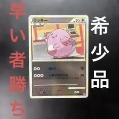 ラッキー ○ L1 ハートゴールドコレクション 052/070 1枚 - メルカリ