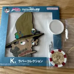 一番くじジョジョの奇妙な冒険 スターダストクルセイダース ジョセフ