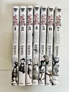 初版 帯付き】虎鶫 1巻 & 2巻 ippatu とらつぐみ - メルカリ