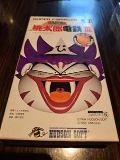 2026年最新】sfc 桃太郎電鉄 3の人気アイテム - メルカリ