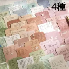 5o-6／コラージュ素材　紙素材　紙もの　メモ　セット　まとめ売り　2