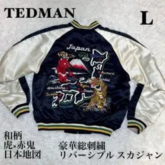 ☆TEDMAN 豪華総刺繍 リバーシブル スカジャン 和柄 虎×赤鬼 日本地図☆のサムネイル