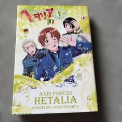 ヘタリア スティックポスター 全16種 BOX - メルカリ