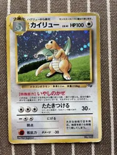 2025年最新】ポケモンカード 旧裏 カイリューの人気アイテム