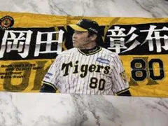 2026年最新】岡田彰布監督の人気アイテム - メルカリ