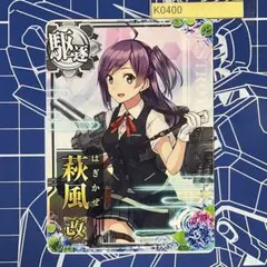 艦これアーケード 萩風改 野分改 セット 未使用品 即決送料無料 艦これアーケード萩風ちゃん旗艦で、第一次渾作戦『甲：E-1』攻略