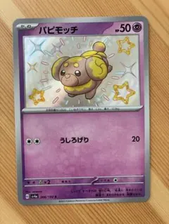 ヒメグマオリジナルキラカードランダムプレゼントキャンペーン PROMO