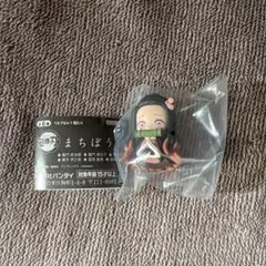 まちぼうけ 鬼滅の刃 禰豆子 ガシャポン