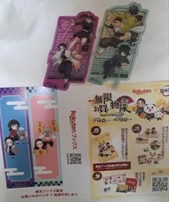 映画 鬼滅の刃 無限城編 第2弾 入場者特典　クリアカード 楽天ブックス　しおり