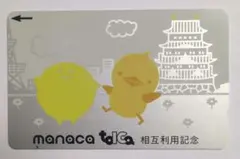 2026年最新】MANACA 限定の人気アイテム - メルカリ