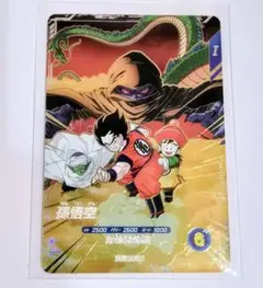 24時間以内発送❗️ドラゴンボールダイバーズ　孫悟空　sdvp 5枚セット ① 24時間以内発送❗️ドラゴンボールダイバーズ 孫悟空 sdvp 5枚セット