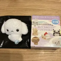 2026年最新】ぶるぶるどっぐ ぬいぐるみ サンエックスの人気アイテム