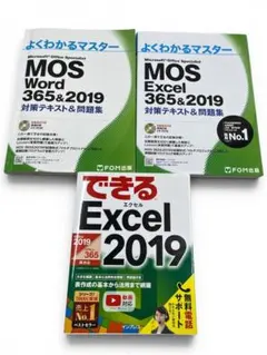 MOS - MOS Word Excel セット 2026年最新】mos word excelの人気アイテム - メルカリ