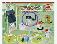 ねこあつめ　めじるしアクセサリー2　ガチャ