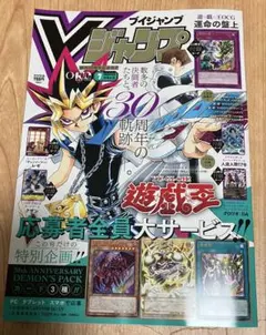 2026年最新】vジャンプ7月号の人気アイテム - メルカリ