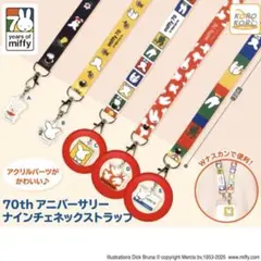 ミッフィー　ナインチェネックストラップ3種