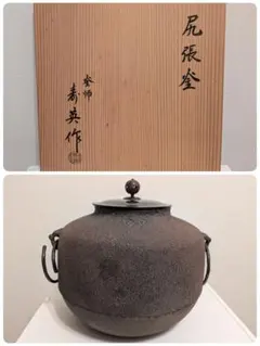 2026年最新】茶釜 茶道の人気アイテム - メルカリ