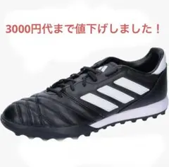 コパ グローロ TF NIY60フットサルシューズ - メルカリ