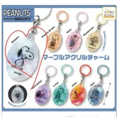 1 PEANUTS マーブルアクリルチャーム スヌーピー