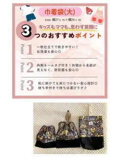 入園入学グッズ　お着替え袋のページです♩セット購入がお得です◎　(単品850円)