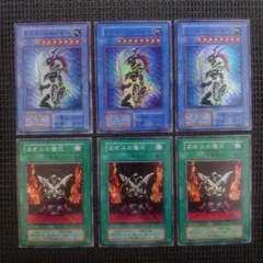遊戯王 カオスソルジャー カオスの儀式 スーパー 初期 6枚セット ⑤