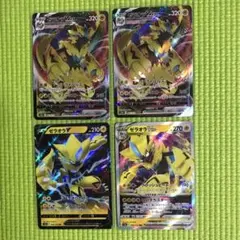 ゼラオラV.VSTAR.VMAX 4枚セット　ポケモンVSTARユニバース
