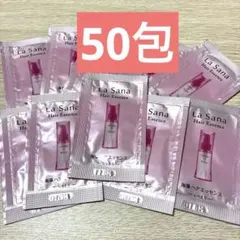 ラサーナ　海藻ヘアエッセンス　サンプル50包セット