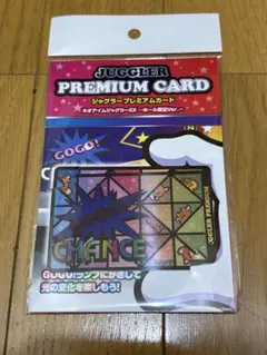 ジャグラープレミアムカード　ネオアイムジャグラー ホール限定ver. ジャグラープレミアムカード～ネオアイムジャグラーEX ホール限定ver