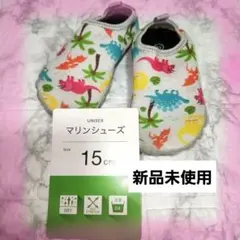 프루브 마린 슈즈 15cm 공룡 패턴