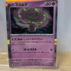 ミカルゲ ポケモンカード HP80 - メルカリ