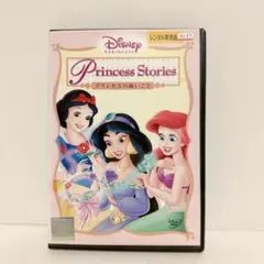 2026年最新】ディズニー プリンセスdvdの人気アイテム - メルカリ
