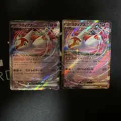 ラティアスex 2枚セット