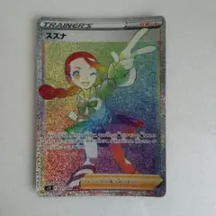 2025年最新】スズナsrの人気アイテム - メルカリ