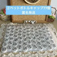 【中古品】②Coca-Cola からだW ペットボトルキャップ 71個