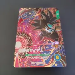 S*A様 ドラゴンボールスーパーダイバーズ　sdv7-055 仮面のサイヤ人