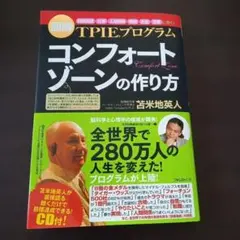 2025年最新】苫米地英人CDの人気アイテム - メルカリ