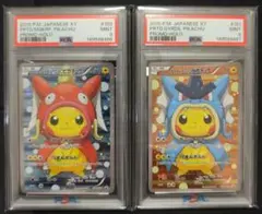 【連番】【PSA9】ごっこピカチュウ コイキング ギャラドス【プロモ】のサムネイル