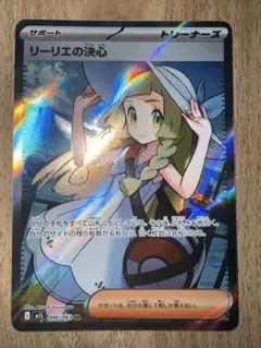 2025年最新】ポケモンカード リーリエ スリーブの人気アイテム