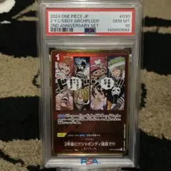 PSA10 ワンピースカード 2年後にシャボンディ諸島で!! OP01-030