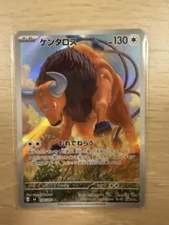 ポケモンカード シングル6枚