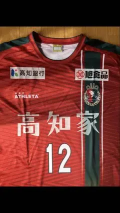 高知ユナイテッド 2025年1stユニ 高知家 12番 新谷選手サイン入りのサムネイル