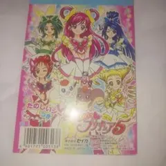 YES!プリキュア5 メモ用紙