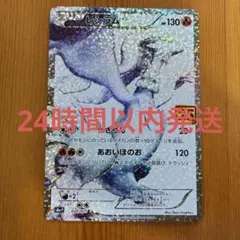 2026年最新】25th プロモ レシラムの人気アイテム - メルカリ