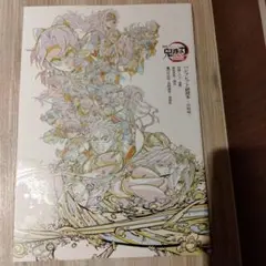 鬼滅の刃 無限城編　入場者特典　第6弾　パンフレット副読本